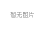 想挑選一臺稱心如意的全自動電腦洗車機——技術不可忽視